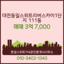 동일스카이공인중개사사무소 이미지