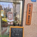 오가호프통닭 | [서울/강서구]오늘통닭 마곡점, 매일 새기름 숙성통닭 맛집 마곡역 치킨 발산역 치킨 마곡 치킨