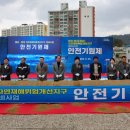 효정 자연재해위험개선지구 정비사업 | 진도군, ‘자연재해위험 개선지구 정비사업’ 안전 기원제 개최