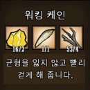 워킹케인 이미지