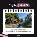 송암어린이공원 이미지