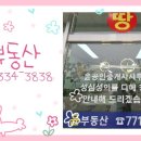 더스마일부동산공인중개사사무소 이미지