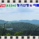 8월17일 화천 번암산(832m) 정기산행과 광덕계곡 여름야유회 안내 이미지