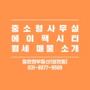 에이펙공인중개사사무소 이미지
