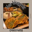 녹번역3번출구뒤(건널목) | 녹번역 밥집 긴자료코 녹번점 매장정보 메뉴 맛 후기