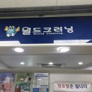 하나로마트옷수선