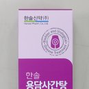 한솔 한약국 이미지