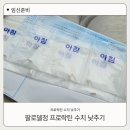 평촌대학약국 | 프로락틴 수치 재검사와 팔로델정 약 처방 후기 ft. 생산중지