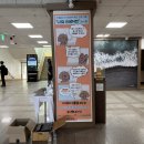 화정종합사회복지관 | 울산화정종합사회복지관 웹툰 수업 작품 전시회, 동구청 로비 1층에서 열려