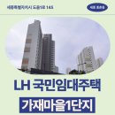 까치울마을2단지주차장 | LH 국민임대주택 가재마을1단지 거주 후기 | 세종특별자치시 도움1로 145(종촌동,가재마을1단지)