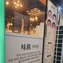 뚜레쥬르호탄점 이미지