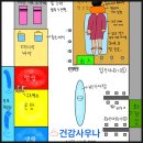 부발옥사우나내여탕매점 | 126회 건강사우나 여탕 후기