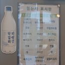 송담추어탕(양주점) | 송담추어탕/매코미코다리 (장사×)