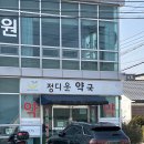 유빈약국 이미지