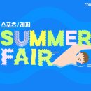 스포츠용품