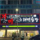 흥부 노래연습장 이미지