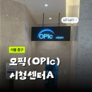 옥암동 주민센터 옆 1개추가 | [오픽 시청센터A] 오픽 1일의 기적 가보자고｜오픽 준비물, 5-5 시험 후기