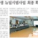 래추고 자성대 도시재생 뉴딜사업 이미지