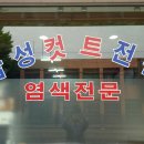 송정이발관 네이버블로그