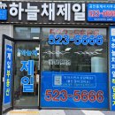 뉴제일공인중개사사무소 이미지