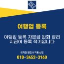 행정사합동사무소 해답 이미지