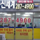 물푸레공인중개사사무소 이미지