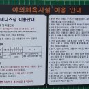 마들테니스장 이미지