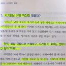 뛰어난 말솜씨로 목적을 달성할 때까지 미안할 정도로 잘 해 준다 (신뢰얻기) 이미지