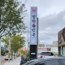 밥한민국 이미지