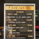 코코팜아로마