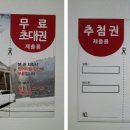 제1회 웨딩마을 박람회 개최 안내 (파주 영어마을, 3/21~22) 이미지
