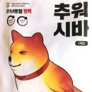 은성건축인테리어 이미지