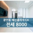 광안해링턴부동산공인중개사사무소 이미지
