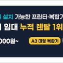 카피카피렌탈 이미지