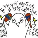 추카추카 이미지