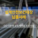 온구조안전기술사사무소