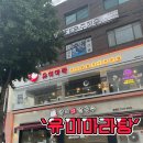유미꽃방