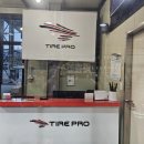 타이어프로(탄현점) 이미지