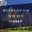 래미안114공인중개사사무소 이미지