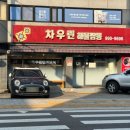 차우린해물짬뽕 이미지