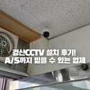 와이비물류기기주 | 경산CCTV 설치, 연락 안 되는 업체 때문에 교체한 실제 후기