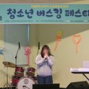 속초시청소년문화의집 | 속초시청소년문화의집 겨울방학 프로그램3 [ 청소년 버스킹 페스타-★ ]