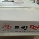 복드림떡