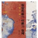 심상치료본원센터 네이버블로그