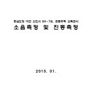 충남도청 이전 신도시 RH-7BL 공동주택 신축공사 소음측정 및 진동측정 이미지