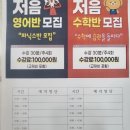 채움에듀영어수학학원