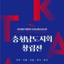 대한민국전통문화예술센터