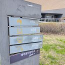 서귀포예술의전당 강의실 이미지