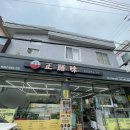 정선미완판잡채반찬