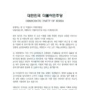 [이재명]＜한국계 의원님들께 IRA법안 재고에 대한 논의를 요청 드립니다.＞(2022.12.04) 이미지